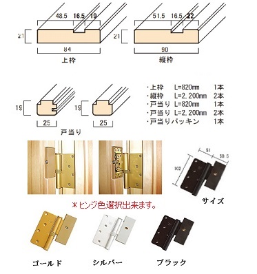 室内ドア，枠付き、DIY 楽しい